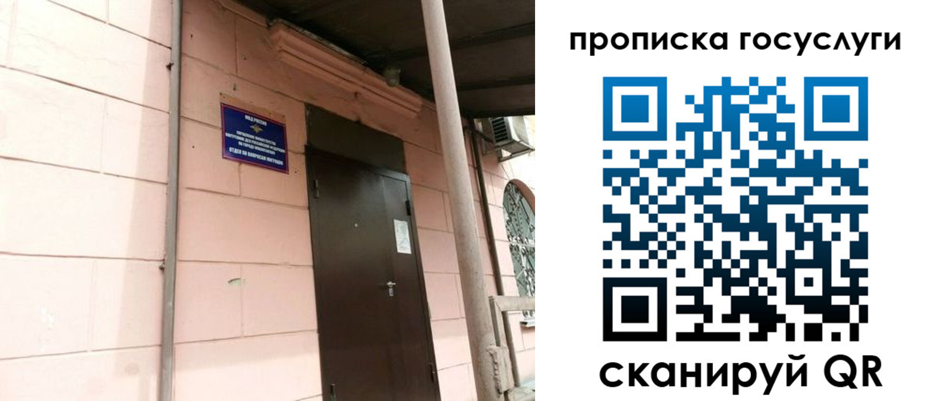 прописка в квартире в Серпухове