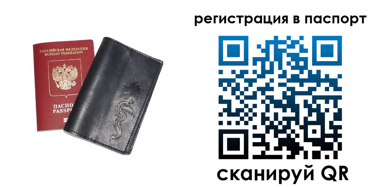 прописка в квартире в Серпухове