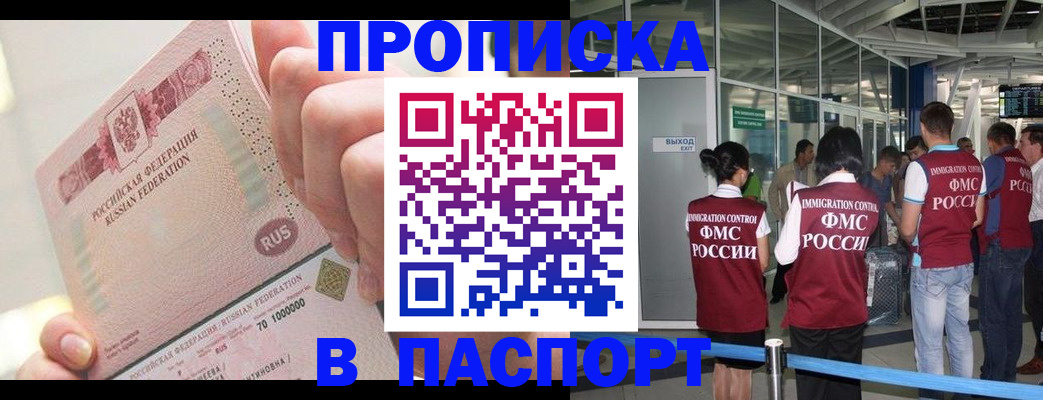 прописка от собственника в Серпухове