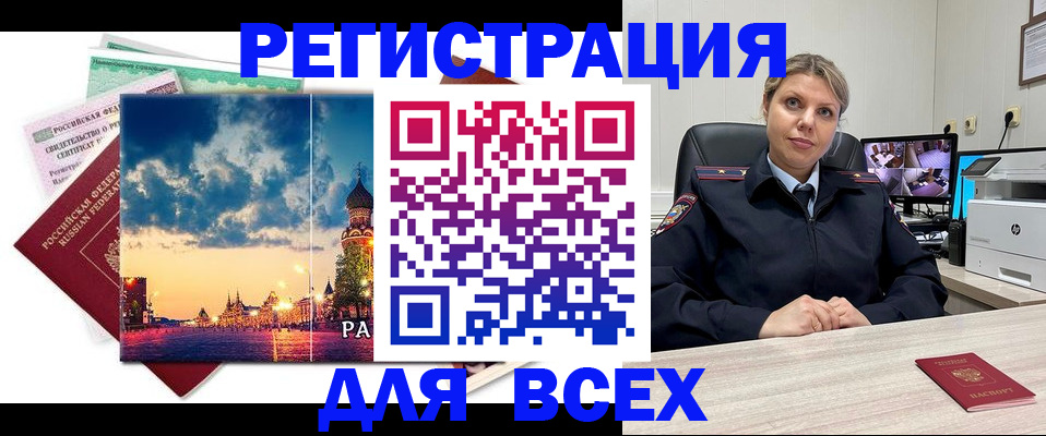 прописка 2025 в Серпухове