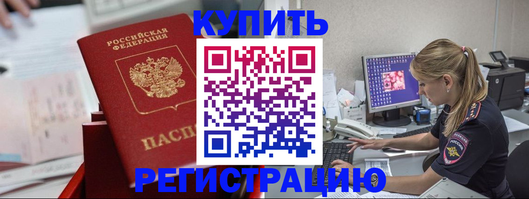 миграционный учет в Серпухове