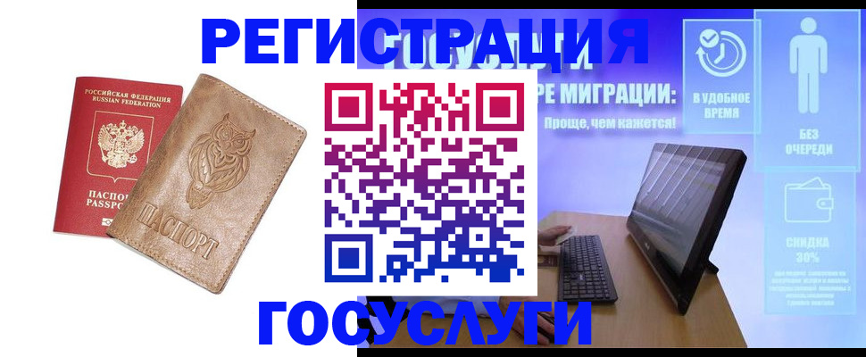 прописка ребенка в Серпухове