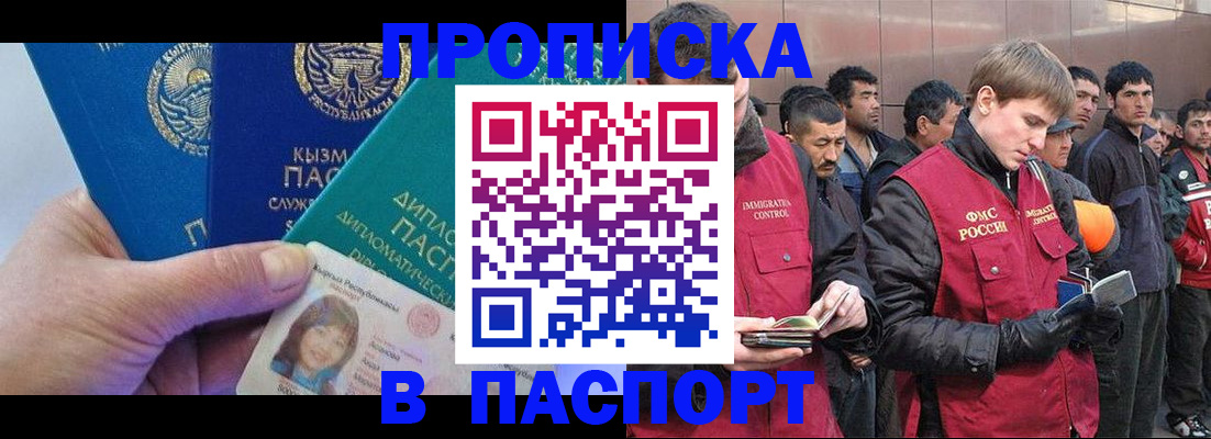 прописка паспорт в Серпухове